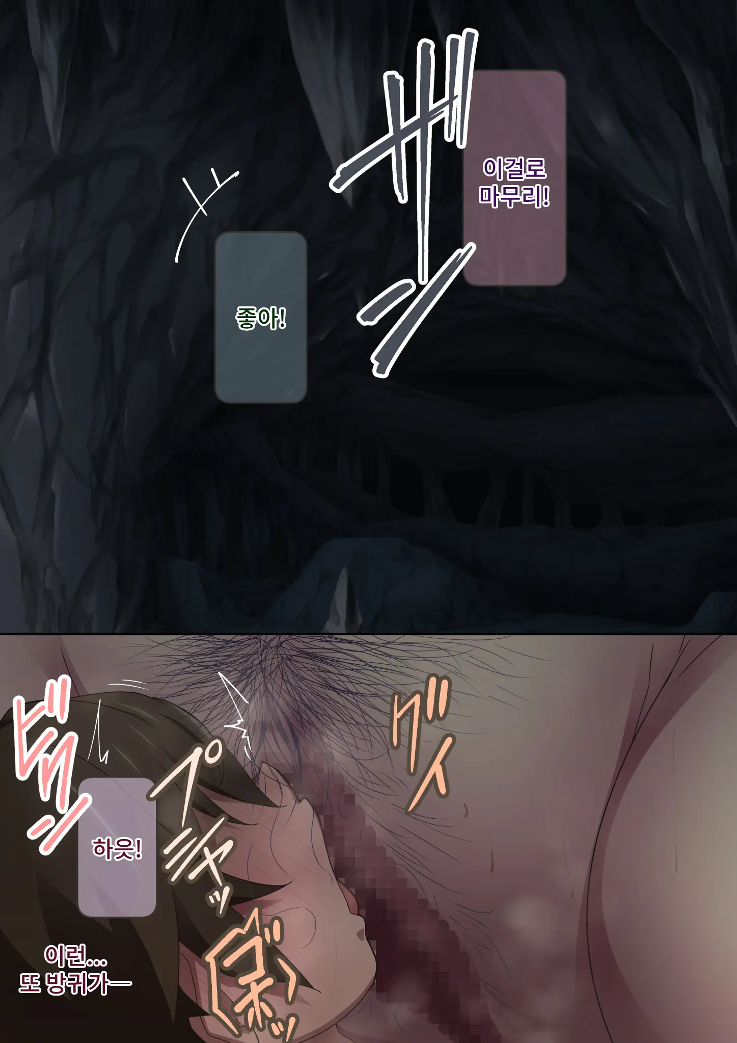 Healer Onee-San Wa Boku O Chiisaku Shite Onara Made Kagasete Kureru | 힐러 누나는 나를 작게 만들어 방귀까지 맡게 해준다